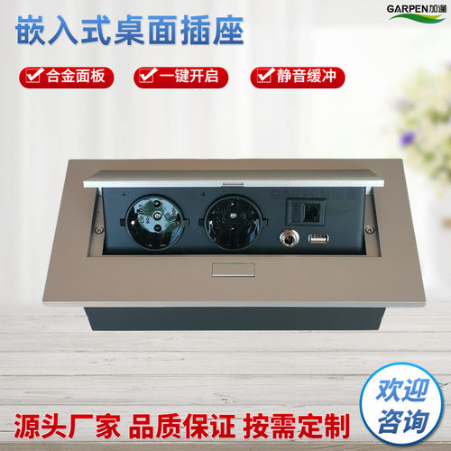 加逢FURNITESOCK欧规插