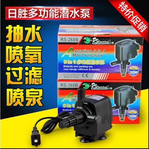 日胜过滤器鱼缸多功能潜水泵RS-168B/268B/368B/468B抽水泵循环泵