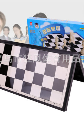 供应先行者国际象棋磁性