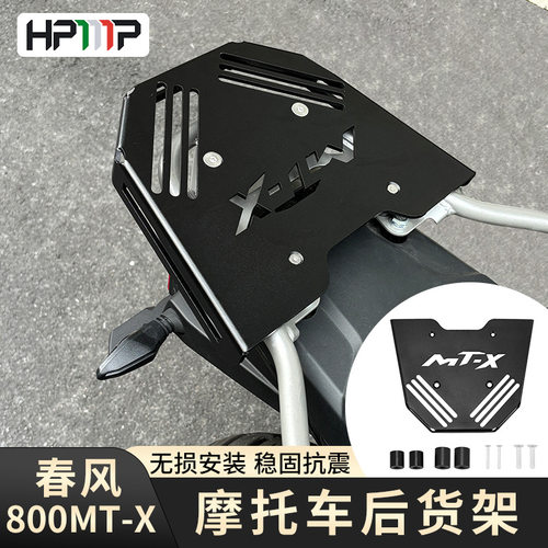 适用摩托车春风800MT-X后