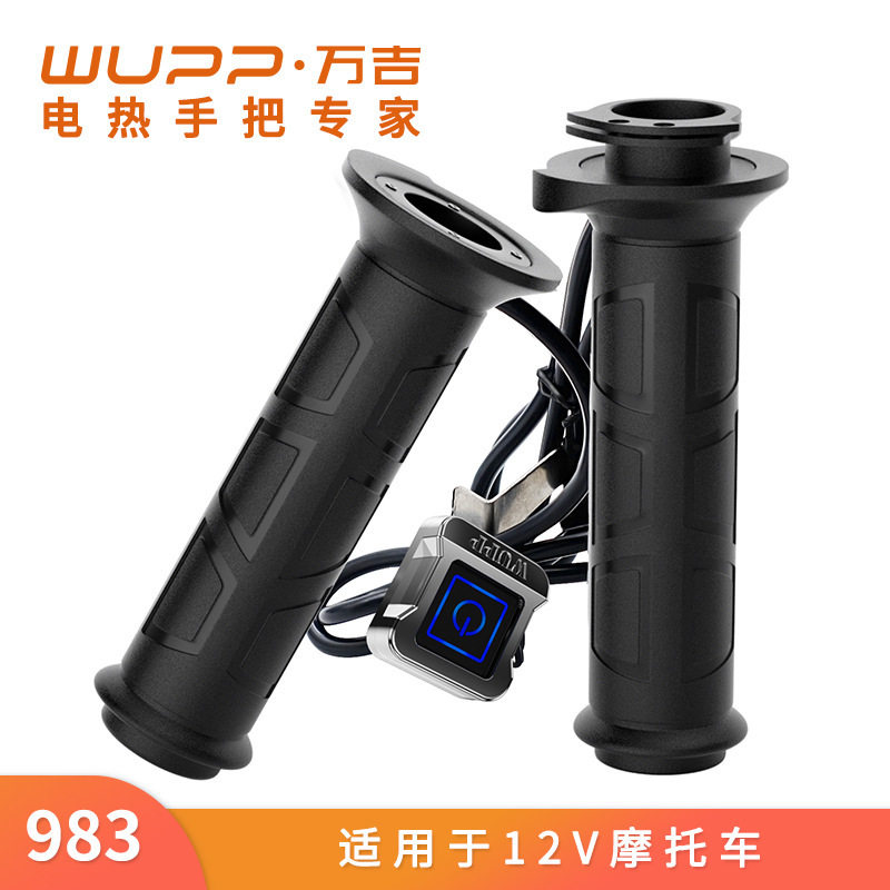 万吉摩托车三档智能调温电热手把 改装骑行取暖设备铝合金开关