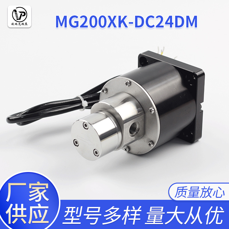 磁力驱动微型齿轮泵的作用是什么_磁力齿轮泵原理结构图