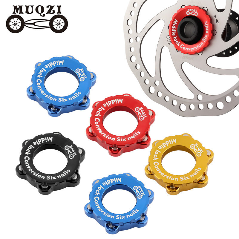 MUQZI中锁转六钉碟片转换座花鼓中央锁死碟刹盘片山地自行车