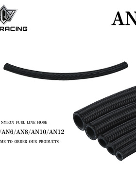 跨境 改装汽配 尼龙黑色燃油管AN4-AN12 1米起订