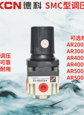 DKCN 德科气动空气调压减压阀AR2000/3000/4000/5000-02/03/04/10