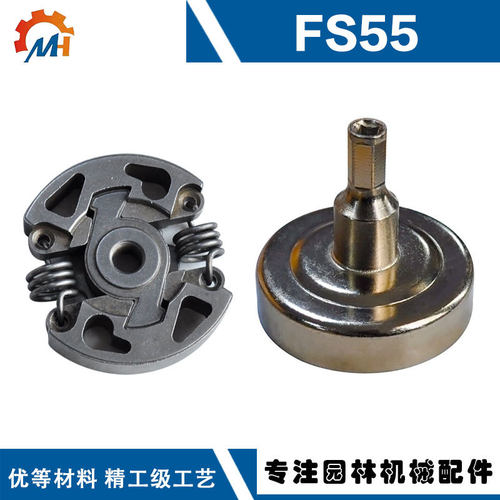 适用于斯蒂尔FS55离合器