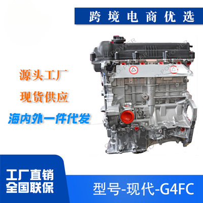 G4FC发动机适用于现代伊