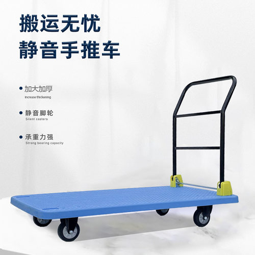 手推车拉货平板车小推车载重王运货折叠拖车搬运拉车静音重载便携