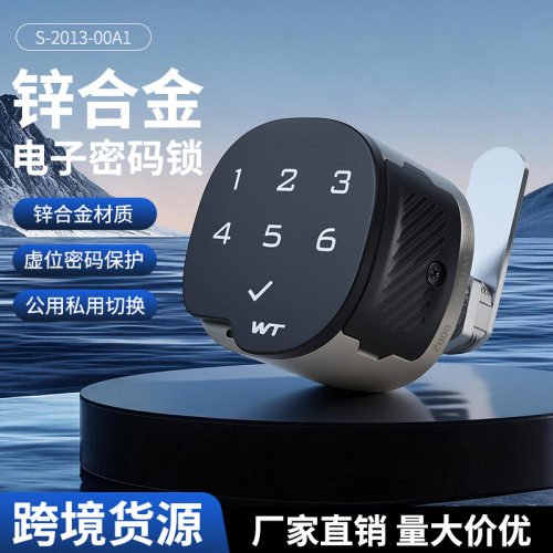 WT-S-2013-00A电子密码锁虚伪密码文件柜储物柜转舌密码锁智能锁