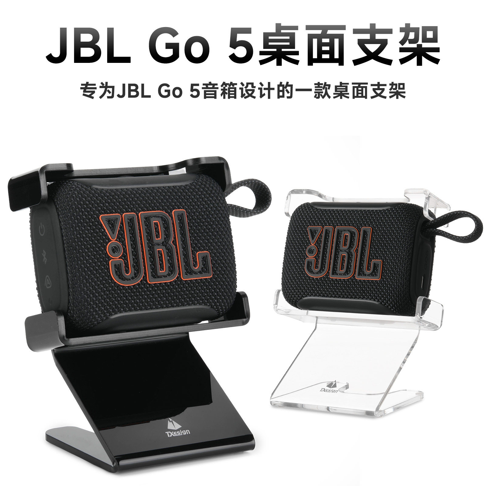适用JBL GO5/GO4/GO3音箱桌面支架 音响亚克力防滑倾斜式收纳底座图片