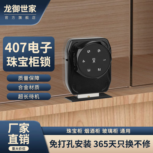 铝合金电子双开玻璃门锁密码锁展示柜有框无框猫宠物柜烟酒柜锁