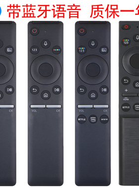 适用于三星电视语音遥控器BN59-01298G通用01298U 01298C 01242A