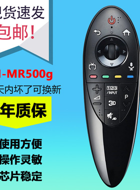 适用于LG 电视机AN-MR500g Magic remote LG动感智能3D电视遥控器