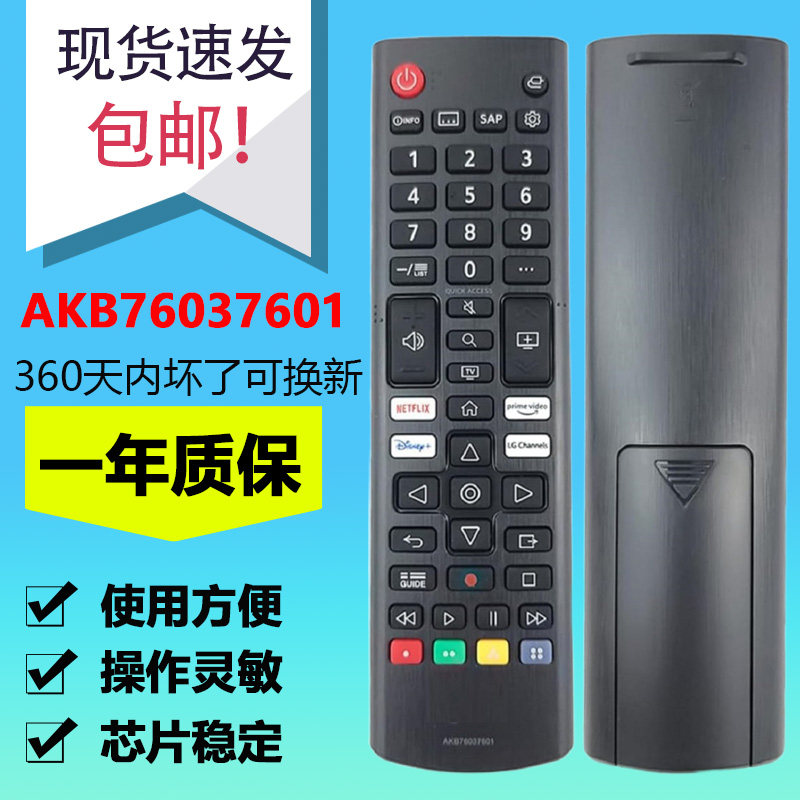 适用于LG智能液晶电视机遥控器型号AKB76037601 AKB76040302遥控