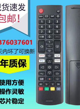 适用于LG智能液晶电视机遥控器型号AKB76037601 AKB76040302遥控