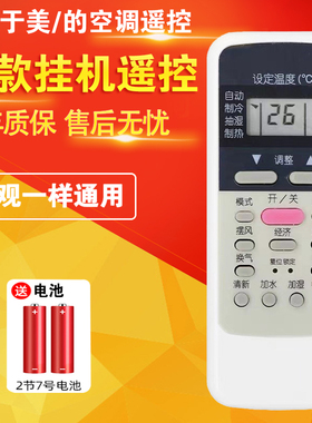 适用美的空调遥控器R51通用R51C R51D/51E/51R RN51F/51DA/51I/BG