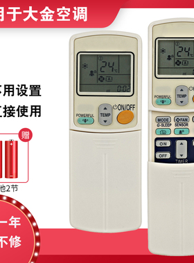 适用大金空调ARC433A2 ARC423A5 ARC423A6 ARC423A17冷暖英文版