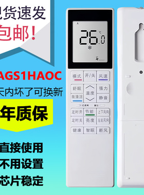 RC-AGS1HAOC适用于日立中央空调风管机遥控器RC-AGSIHA0C遥控器