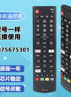 适用于LG电视剧遥控器 akb75675311 akb75675301 akb75675304