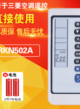 适用于澳柯玛三菱空调遥控器RKN502A 325 285 SRK325HENF 285CENF