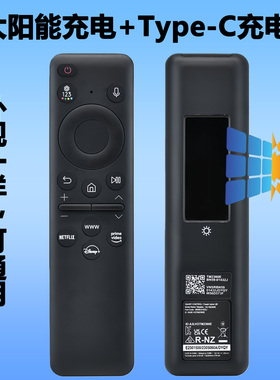 东昇适用于三星智能语音遥控器QA55S90 QA43Q61 QN65Q太阳能充电
