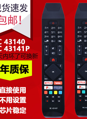 适用于JVC vesstel日立电视机遥控器RC43140 RC43141 RC43141P