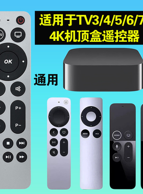 适用苹果APPLE机顶盒遥控器A2540 A2854 Apple TV 4K 5 6 7代通用