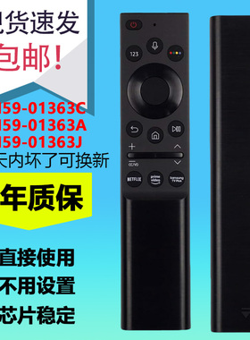 适用三星电视机语音遥控器 BN59-01363C BN59-01363A BN59-01363J