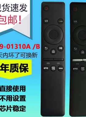 适用于Samsung三星电视机TV遥控器通用BN59-01310A /B红外线控制