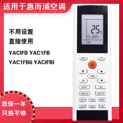 YACIFBYAC1FBYAC1FB6YACIFBI遥控