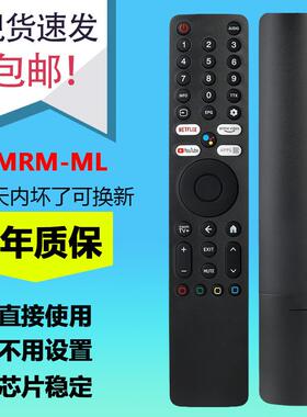 适用于小米电视机遥控器XMRM-ML Xiaomi Ultra 4K QLED Voice