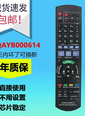 适用松下DVD蓝光播放器遥控器N2QAYB000614  DMR-BWT700EB DMR-BW
