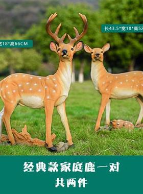 梅花鹿模型工艺品玻璃钢雕塑室外草坪仿真麋鹿花园林景观装饰摆件
