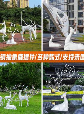玻璃钢梅花鹿雕塑户外公园林草坪动物装饰广场售楼部美陈抽象摆件