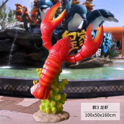 海洋生物系列玻璃钢摆件鲤鱼螃蟹龙虾雕塑园林景观海洋馆景区装饰
