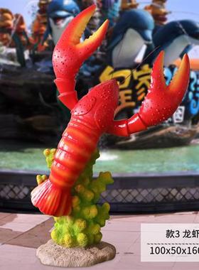 海洋生物系列玻璃钢摆件鲤鱼螃蟹龙虾雕塑园林景观海洋馆景区装饰