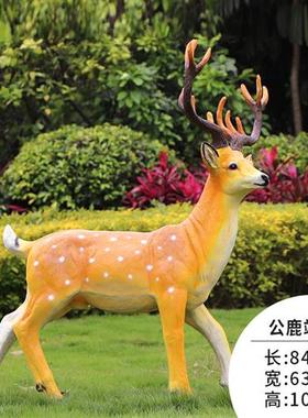 花园庭院仿真梅花鹿雕塑园林景观草坪装饰玻璃钢动物模型摆件小品