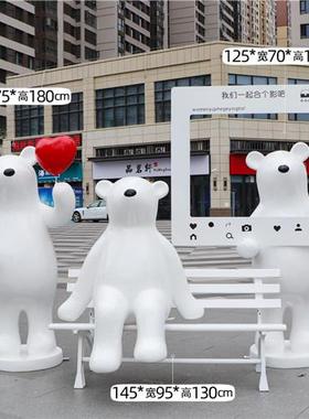 户外网红打卡可爱北极熊雕塑卡通拍照相框熊摆件商场店铺美陈装饰