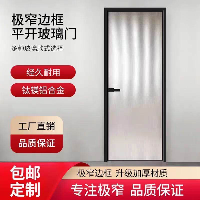 超白长虹玻璃门极窄卫生间门厕所门浴室门灰油砂钛镁合金平开门