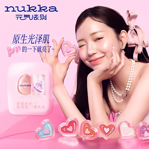 nukka/元气法则水光膏脸部提亮修容腮红一体多用水光膏水光肌自然