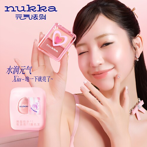 nukka/元气法则水光腮红盘高光脸部自然提亮立体清透水润眼颊两用