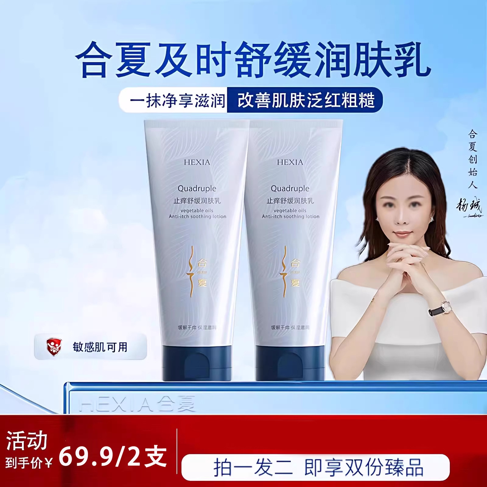 合夏止痒舒缓身体乳补水保湿秋冬润肤乳护手霜官方旗舰店正品