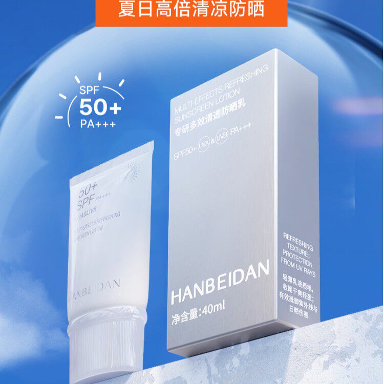 韩贝丹防晒霜正品官方旗舰店化妆品保湿清爽清透隔离防晒乳男生