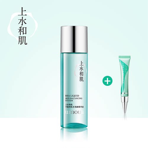 上水和肌2%水杨酸精华液水祛痘闭口疏通角质堵塞控油粉刺痘肌BHA