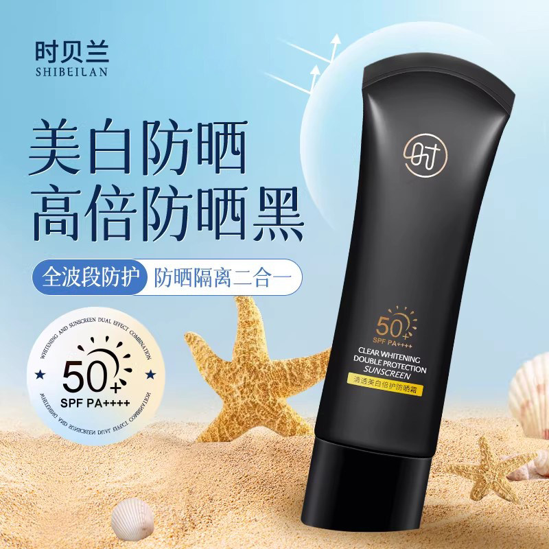时贝兰清透美白防晒霜清透倍护防汗水专利防晒紫外线官方旗舰店