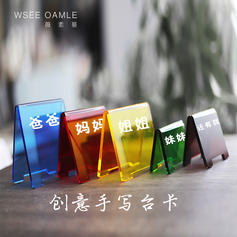 创意菜单薇素蔓可手写赠送记号笔
