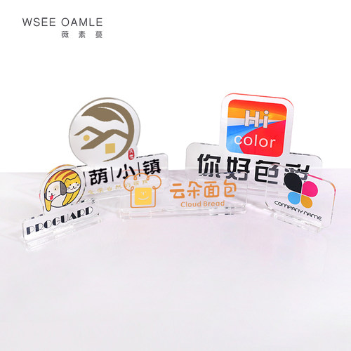 标志牌定制logo亚克力桌面立牌