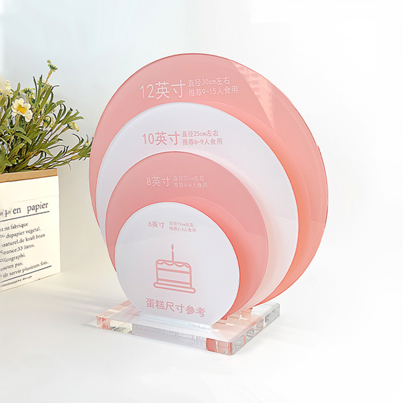 亚克力蛋糕尺寸展示牌对比说明牌