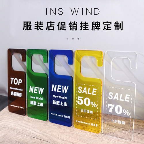店铺挂牌新款上市标识牌店长推荐