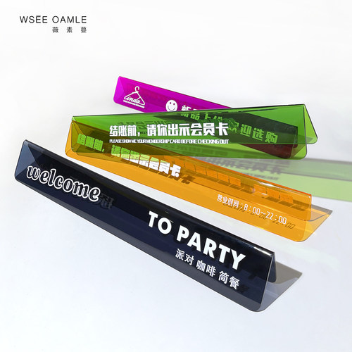 薇素蔓彩色亚克力暂停收银提示语
